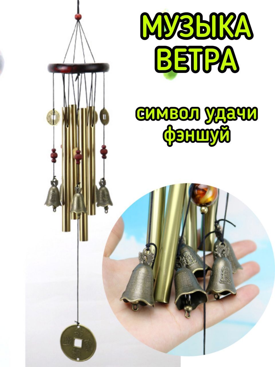 Музыка ветра "Дракон на монете" - колокольчик на дверь