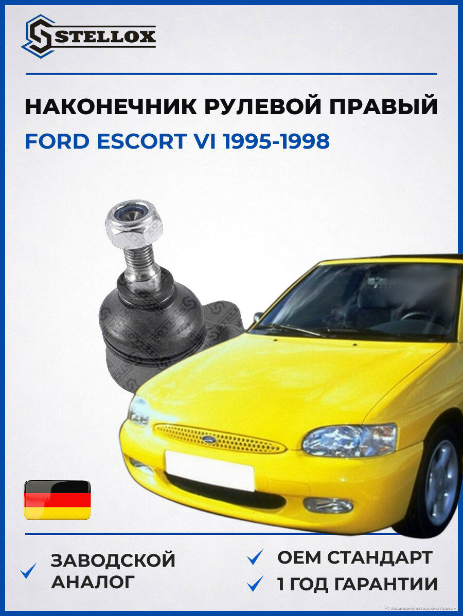 Наконечник рулевой правый Stellox 5100276SX Форд Эскорт VI Ford Escort VI 1995-1998