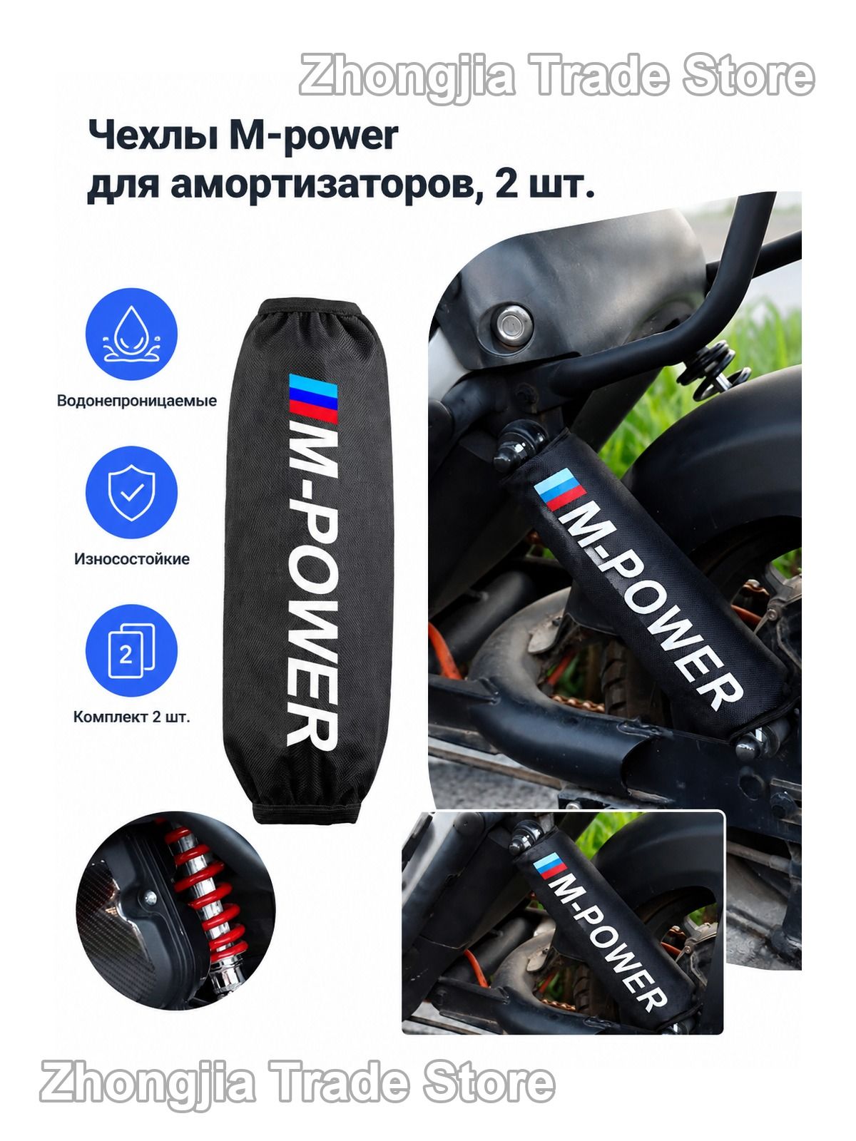Комплект защитных чехлов для амортизаторов м-power, 2 шт, красно-синие