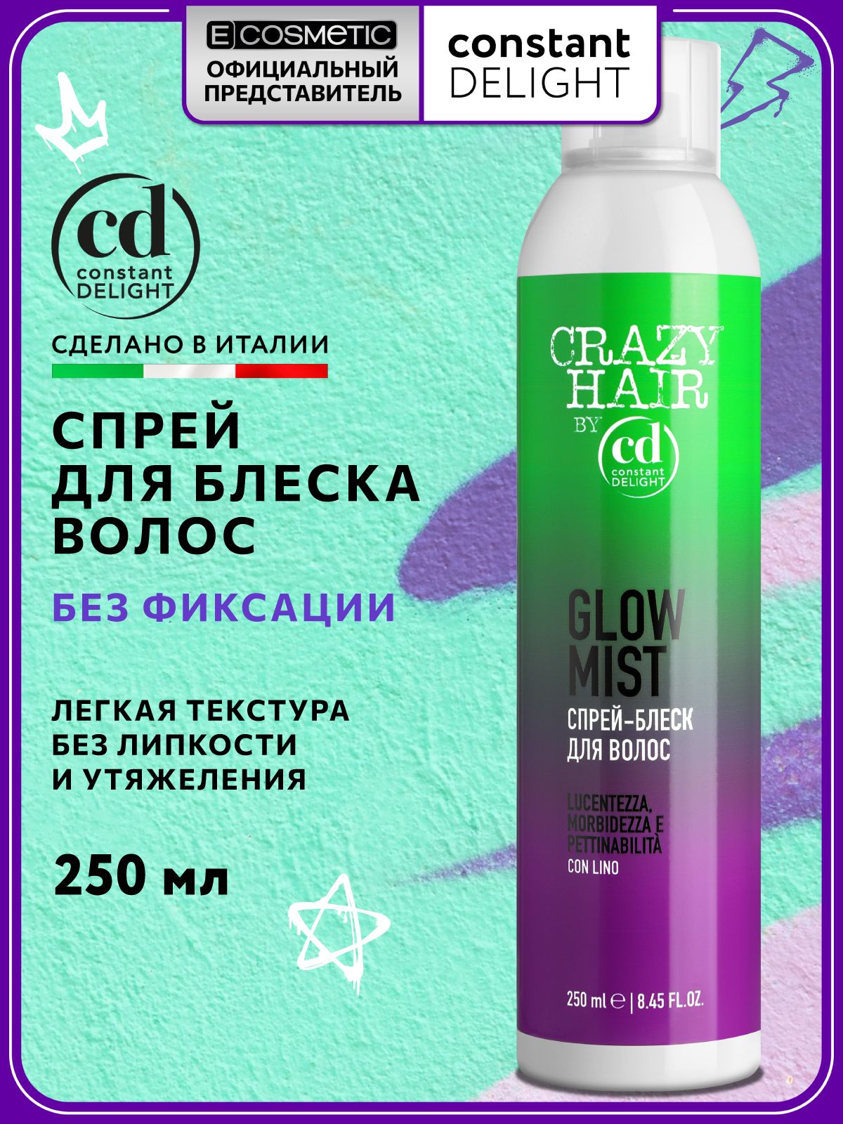 CONSTANT DELIGHT Несмываемый спрей-блеск для волос CRAZY HAIR glam star 250 мл