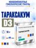 Тараксакум D3 , гомеопатические гранулы , 10 грамм , Фитасинтекс