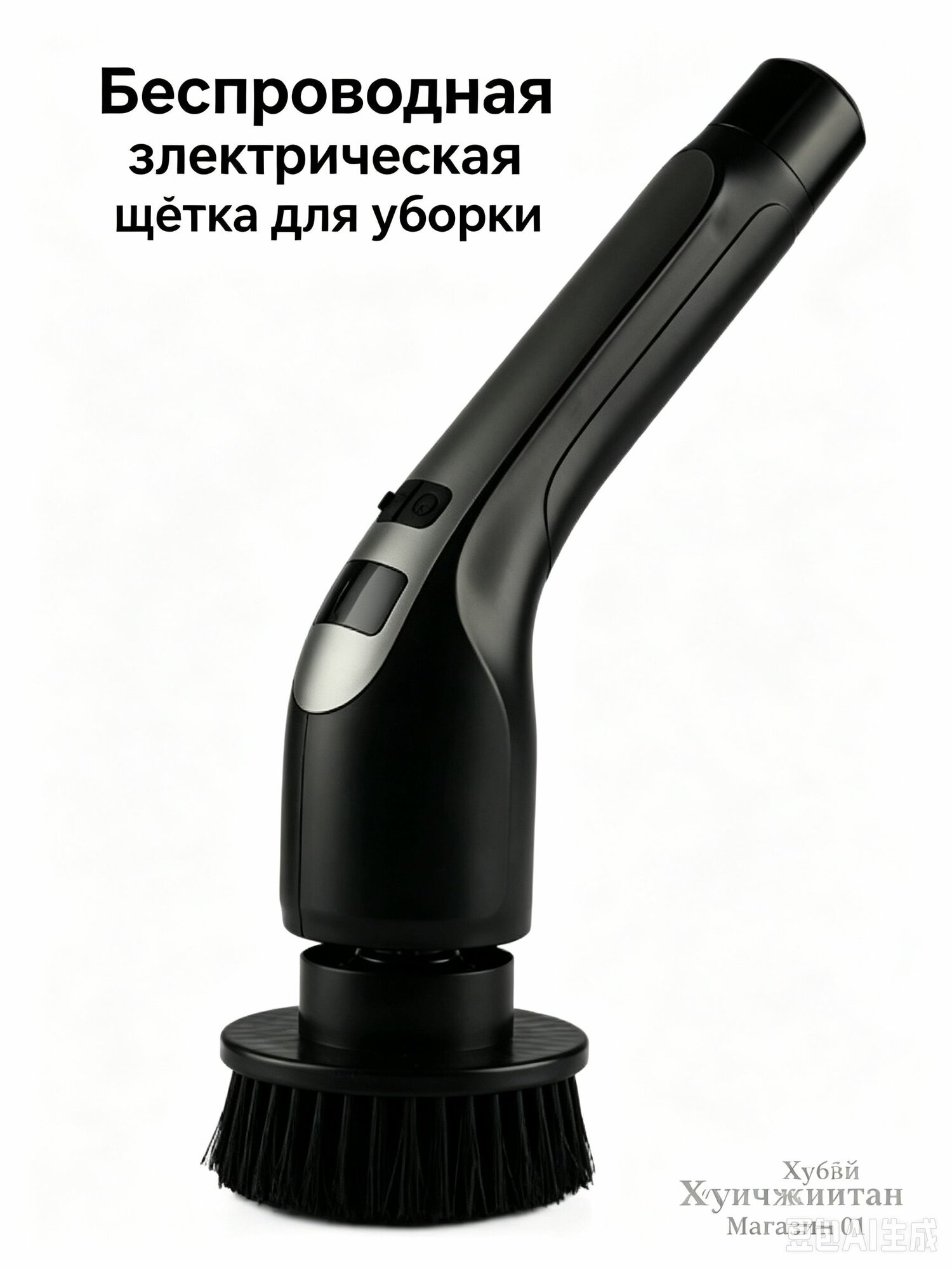 Насадка для ручной щетки, 1 шт, Артикул: 5666894740, Размеры, мм: 120