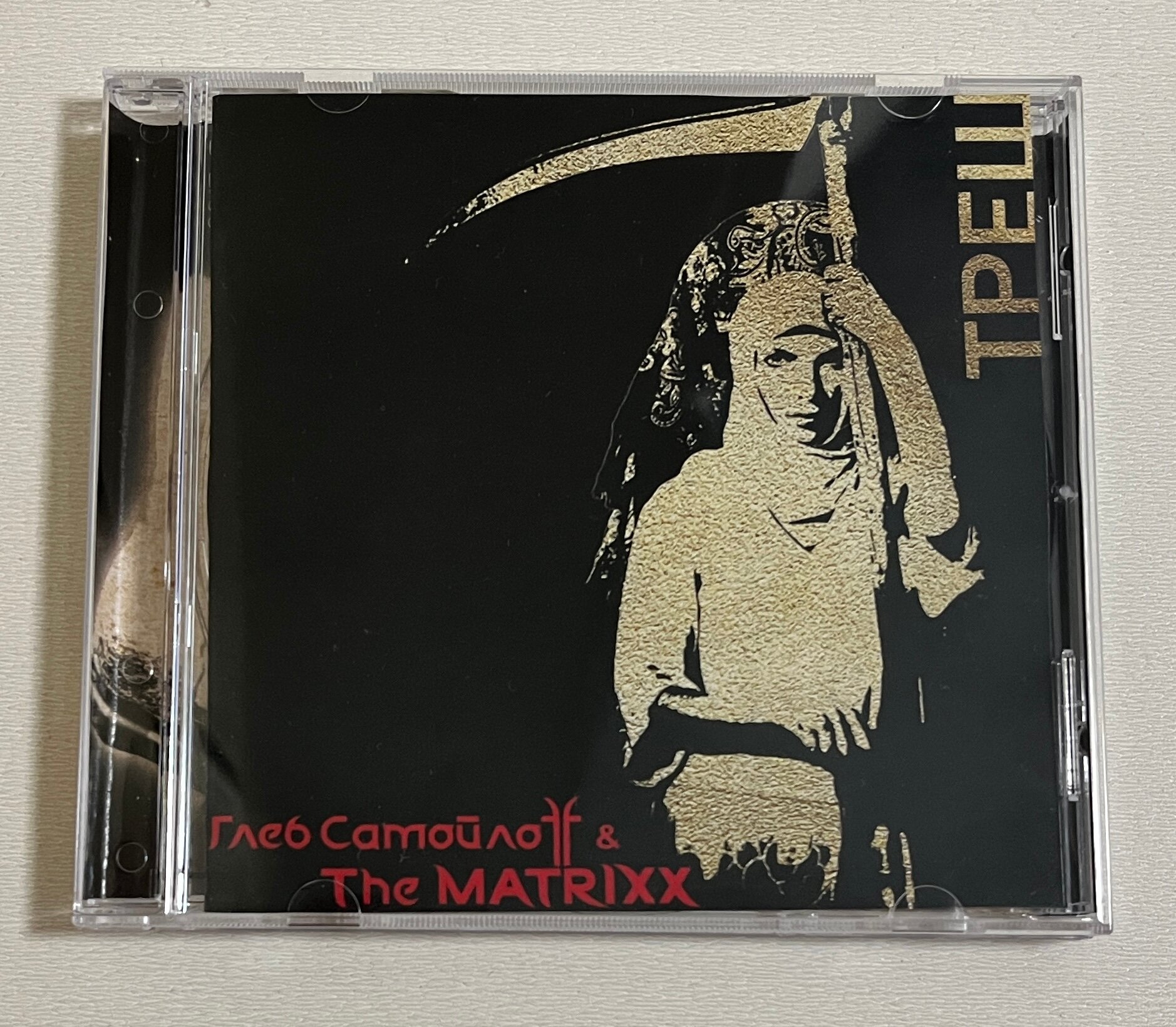 Глеб Самойлов & The matrixx. Треш (CD-R)