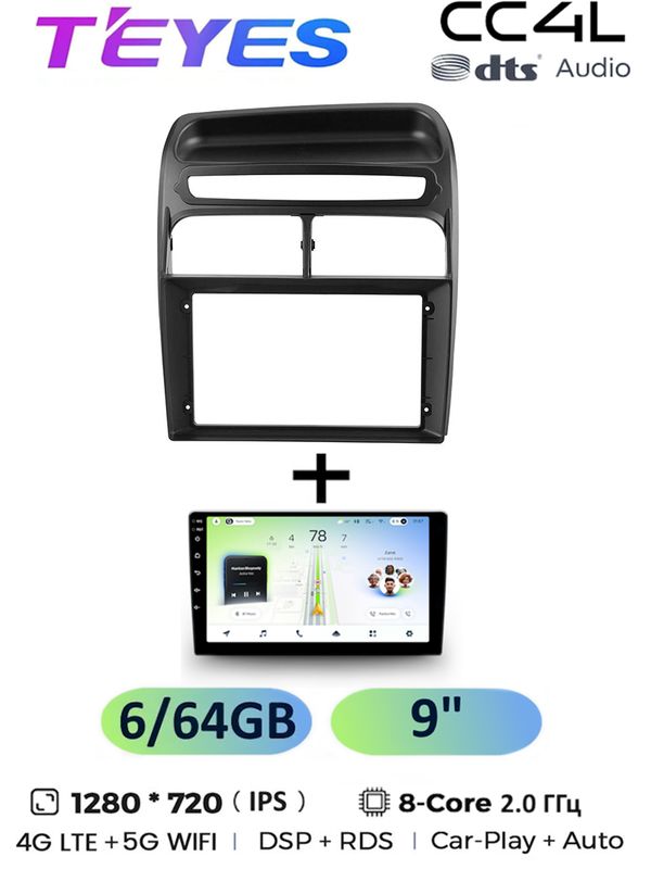 Магнитола Teyes CC4L 6/64 Gb для Fiat Linea 2006-2012 9 дюймов, 8-ми ядерный процессор, IPS экран, 4G, Wi-Fi, CarPlay