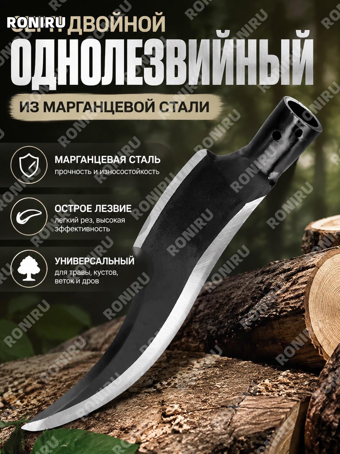 Одноголовый двойной серп из марганцовистой стали для рубки травы и веток, сельский инструмент для сада и дачи дома