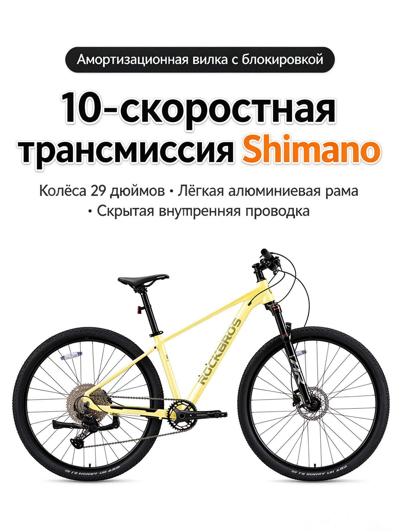 Горный велосипед Rockbros MT400, алюминиевый сплав, 29 дюймов, гидравлический дисковый тормоз SHIMANO BL-MT200, 10 скоростей, Код S
