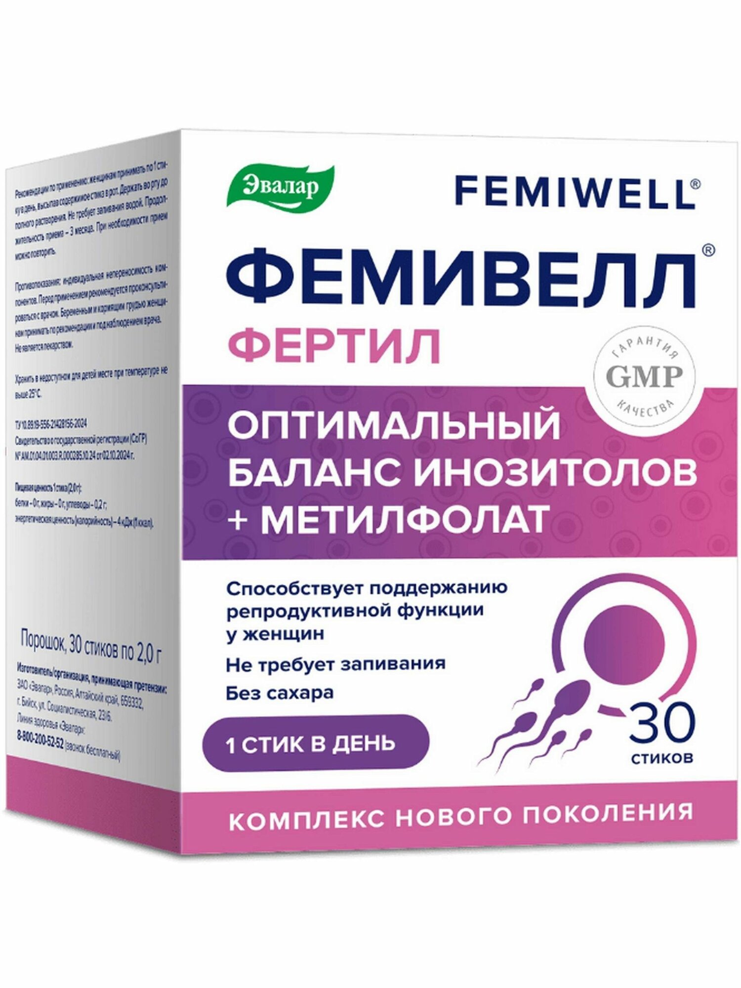 Фемивелл Фертил Эвалар порошок в стиках 2 г 30 шт