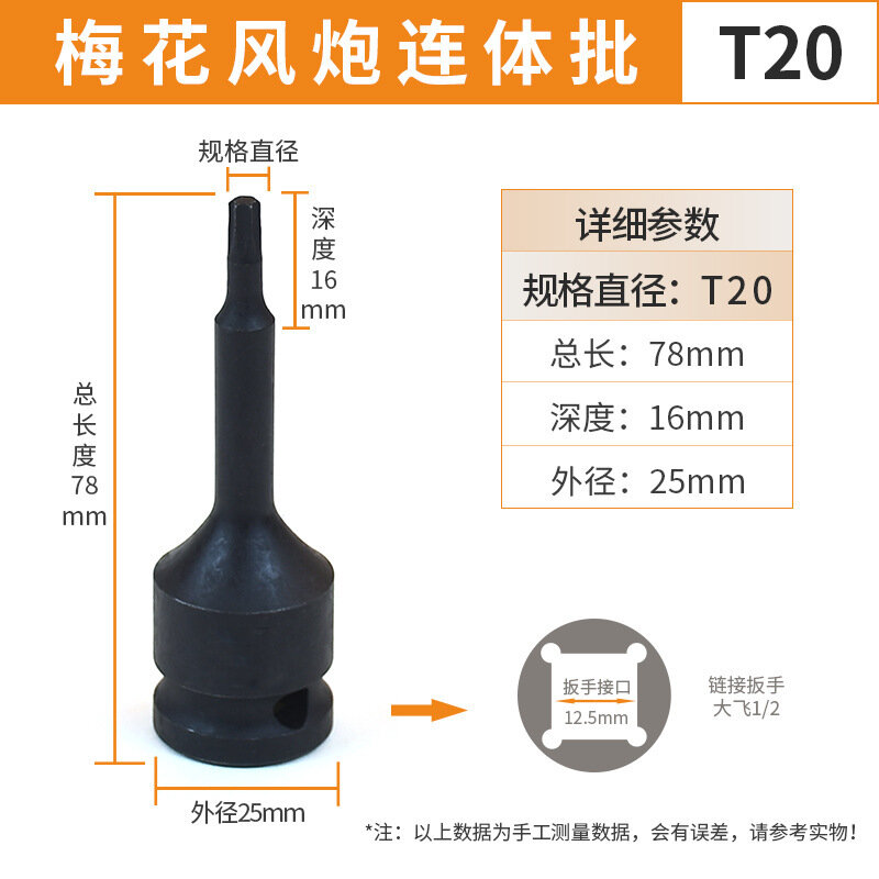 Ударная торцевая головка Torx T тип 1/2" 12.5мм T20