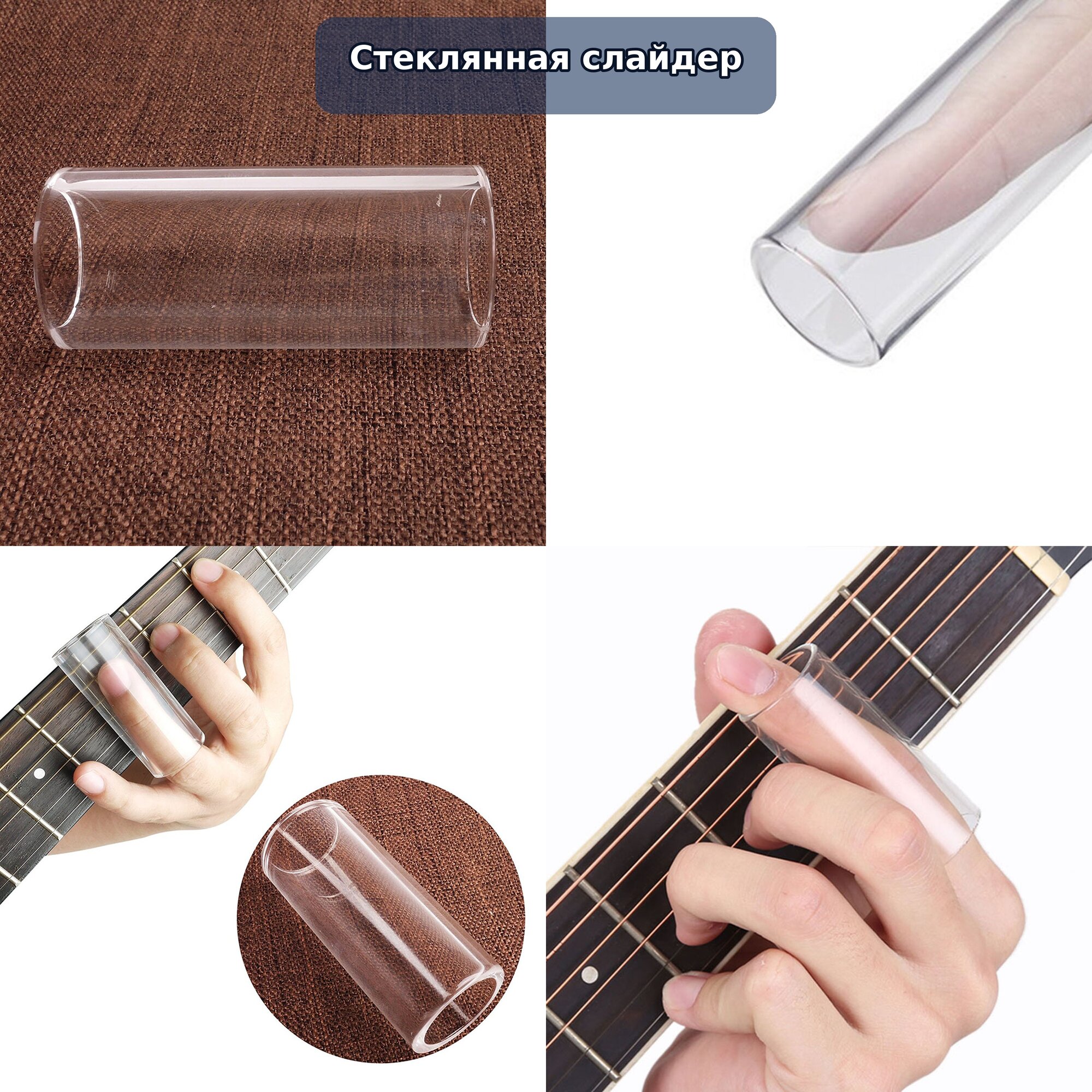 Слайд для гитары из закалённого стекла средний размер 6.10cm
