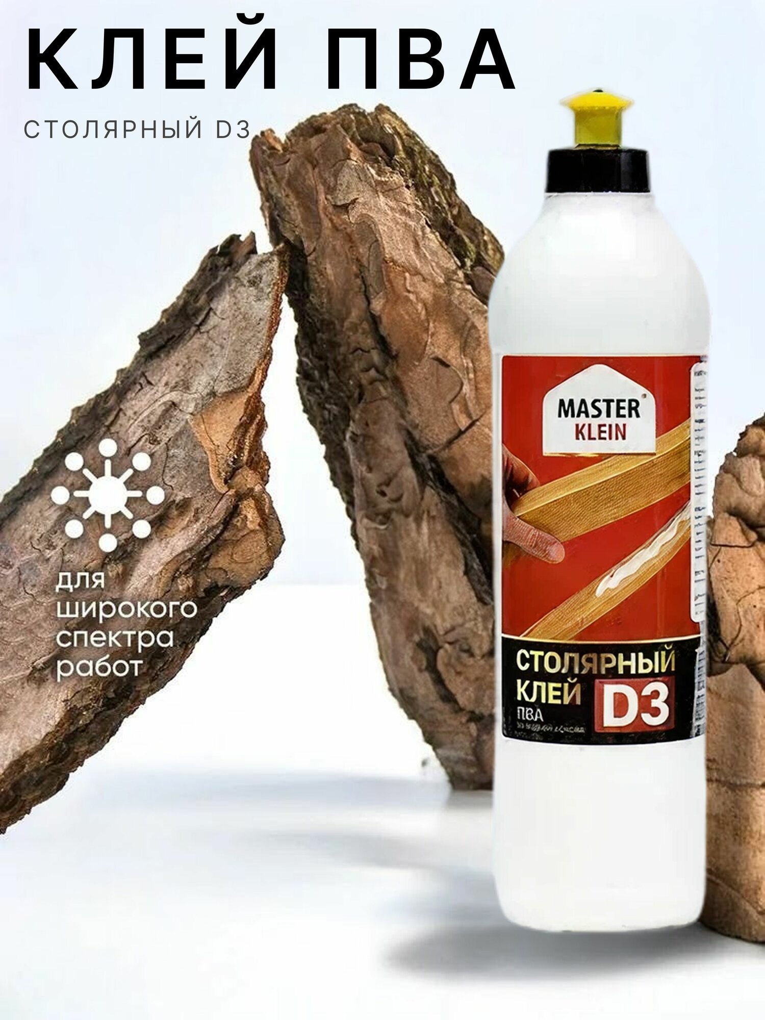 Клей ПВА столярный D3 Master Klein 450 г водостойкий для дерева