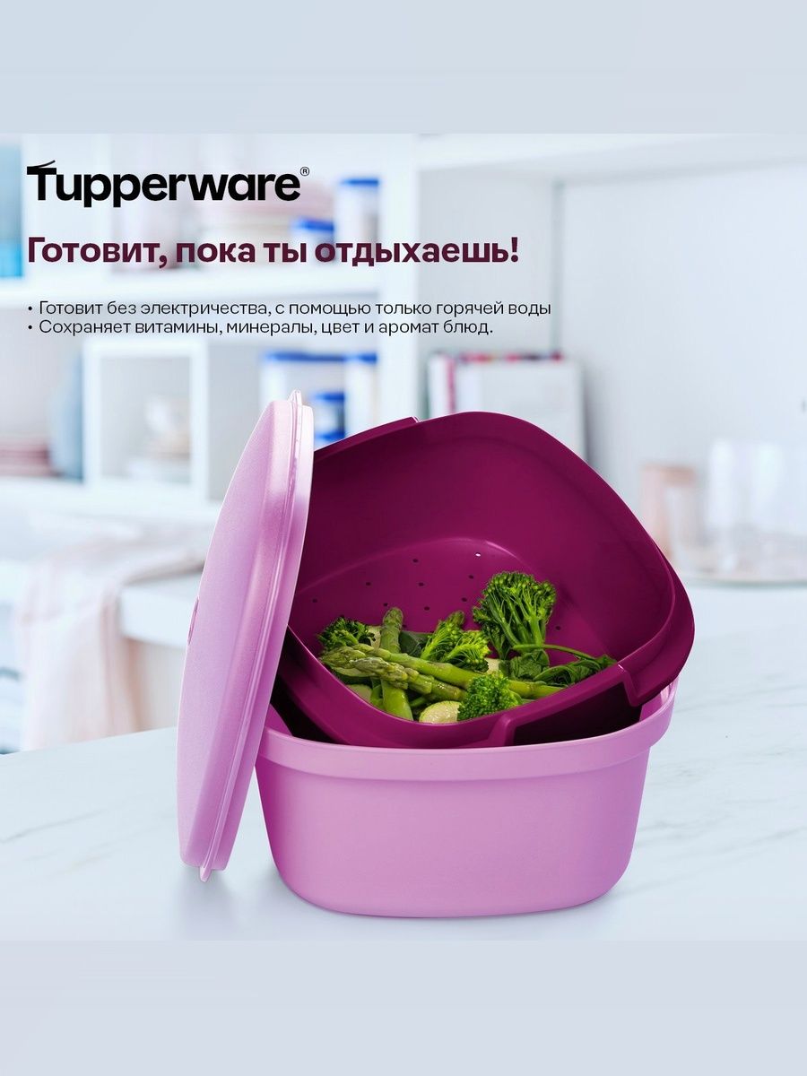 "Термосервирователь" (3л) Tupperware