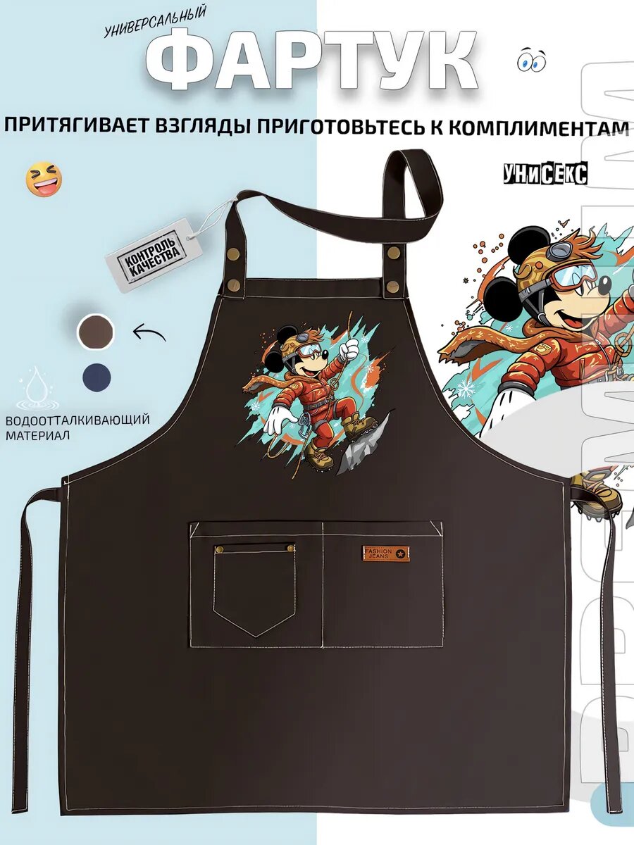 Фартук Микки Маус Mickey Mouse альпинист кухонный с принтом универсальный