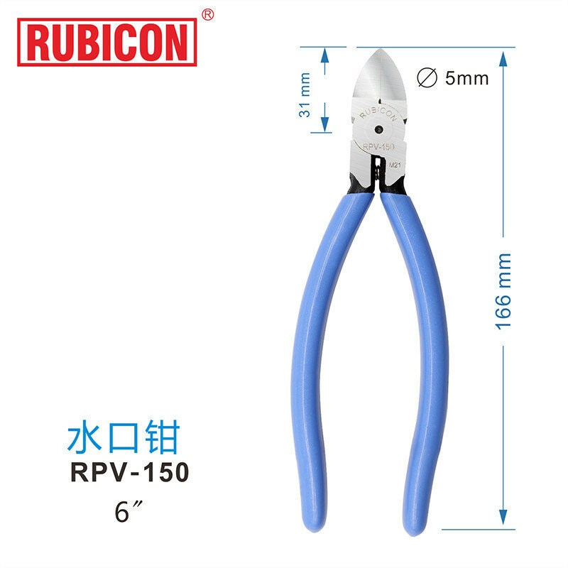 Кусачки диагональные Rubicon 150мм 6 дюймов для обрезки и стрижки электронных проводов
