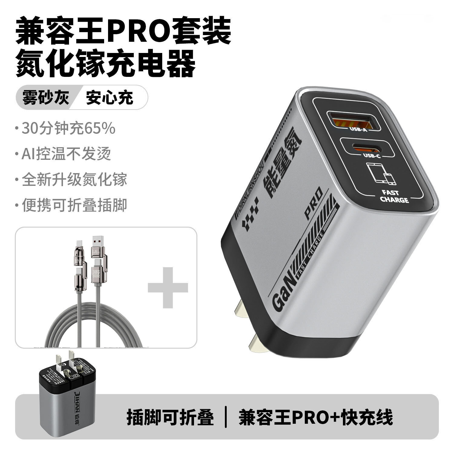 240W GaN Быстрая Зарядка USB Type-C Складная Станция + Кабель 4-в-1 1.5м для iPhone Samsung Черно-серый