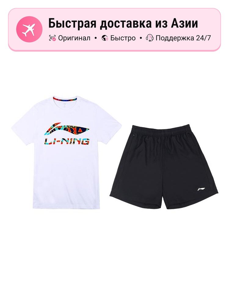 Костюм спортивный LI-NING Clothing Set