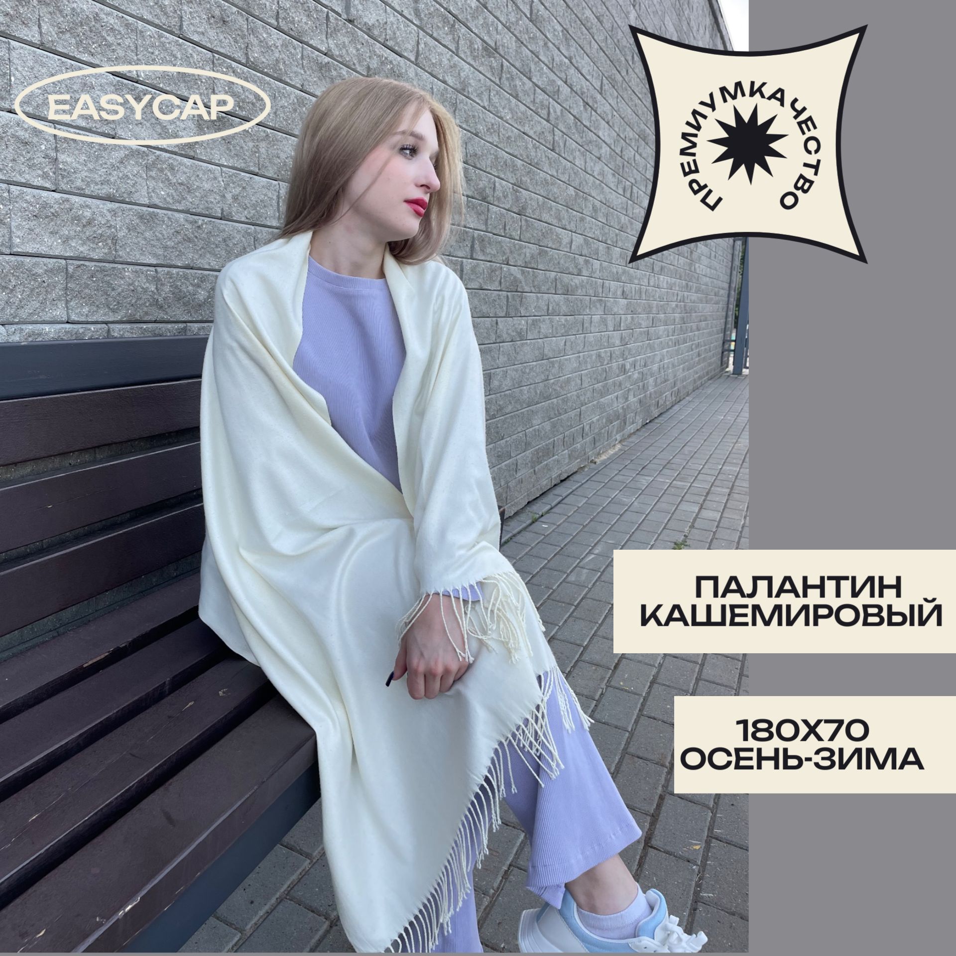 Палантин