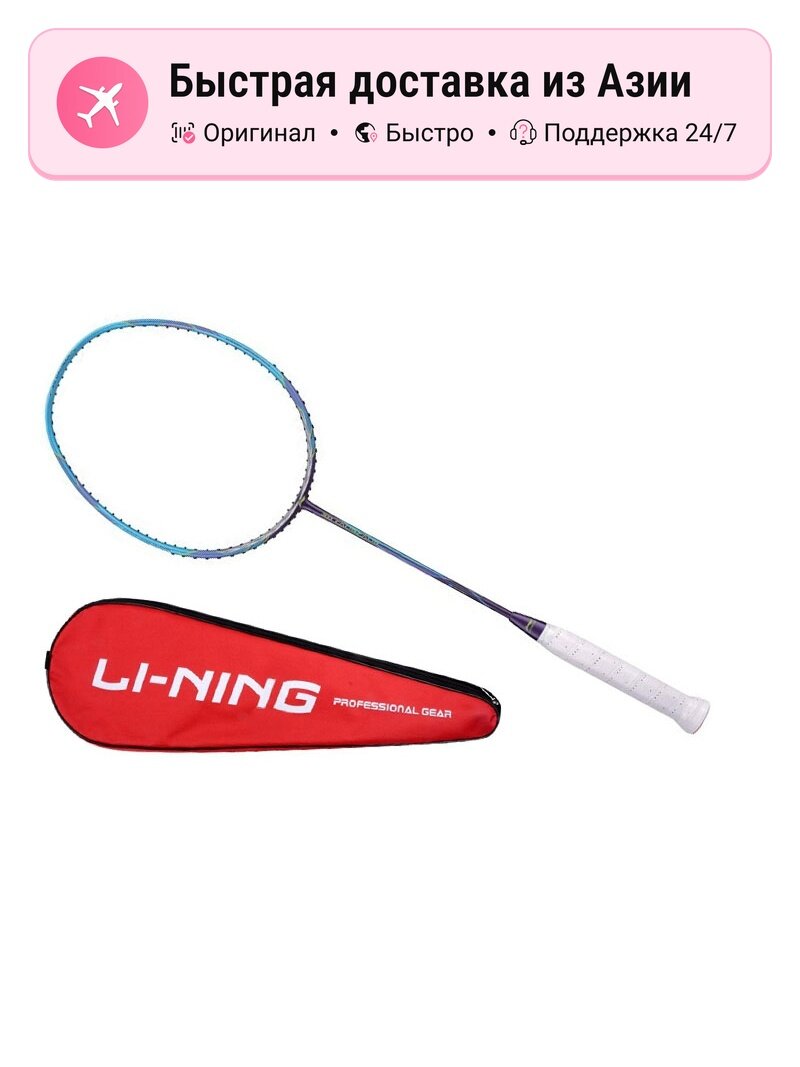 Ракетка для бадминтона унисекс Li Ning Wind Blade 001 Speed Type, 13008008