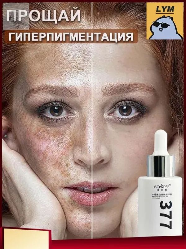 Эликсир для ухода за кожей Защита, 30 мл