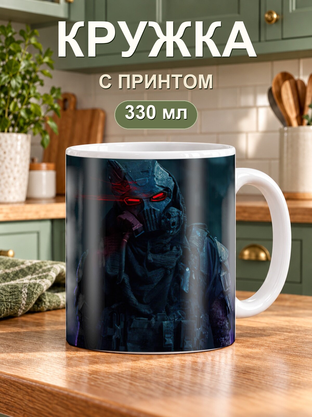 Кружка MoodRoom «Spider Man PS4 Digital Illustration», керамическая, 330 мл, для чая и кофе