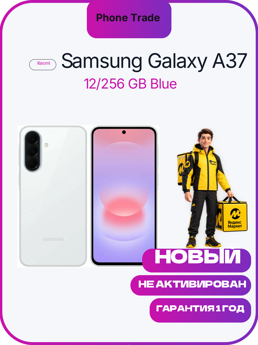 Samsung Galaxy A37 12/256 Awesome White