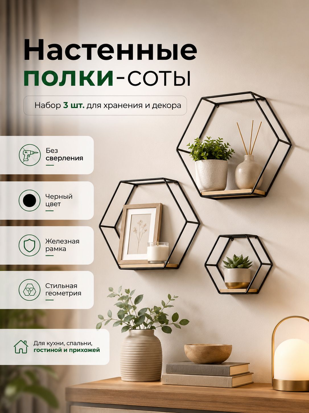 Полка Настенная Прямая, 28х10х24 см, 3 шт. — стеллажи для хранения