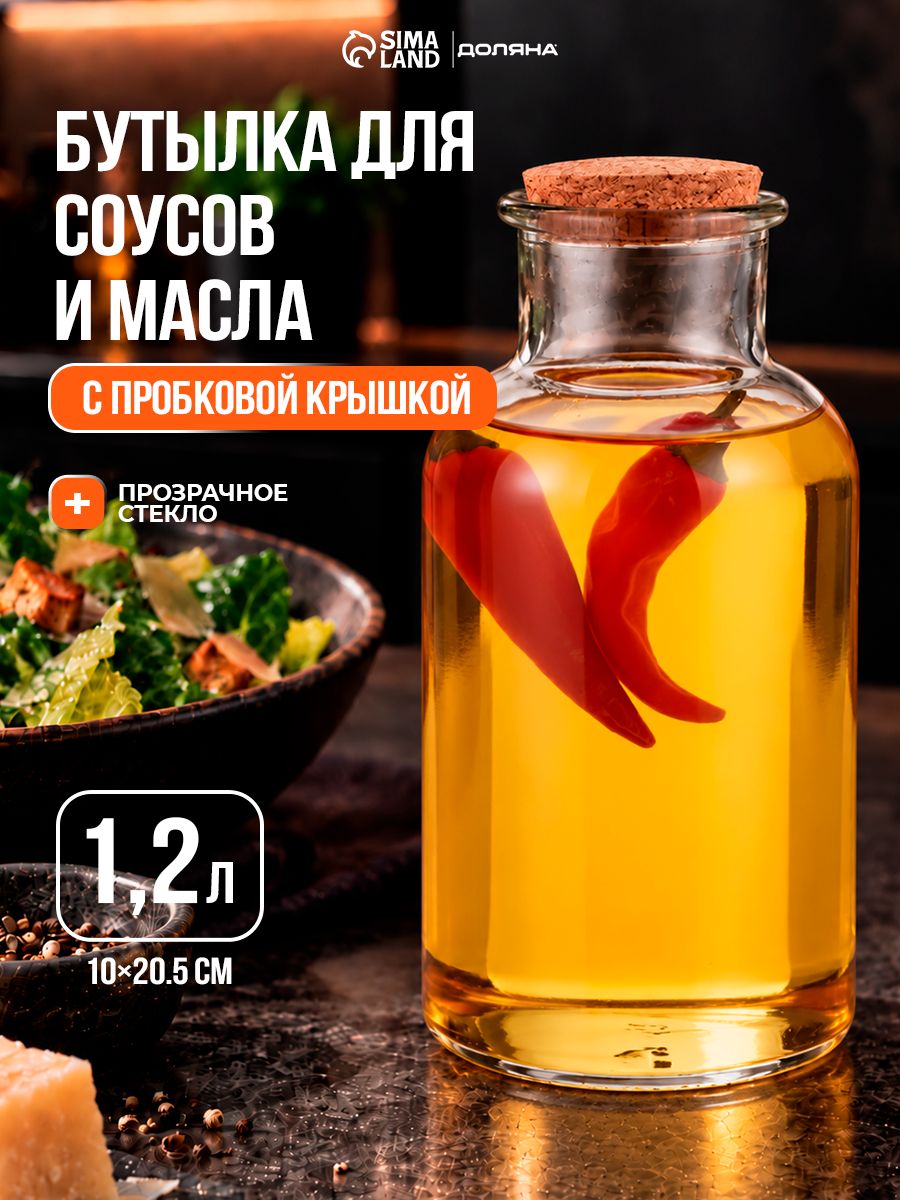 Бутылка для масла Доляна "Парфе", объем 1,2 л, стеклянная, с пробкой, прозрачная