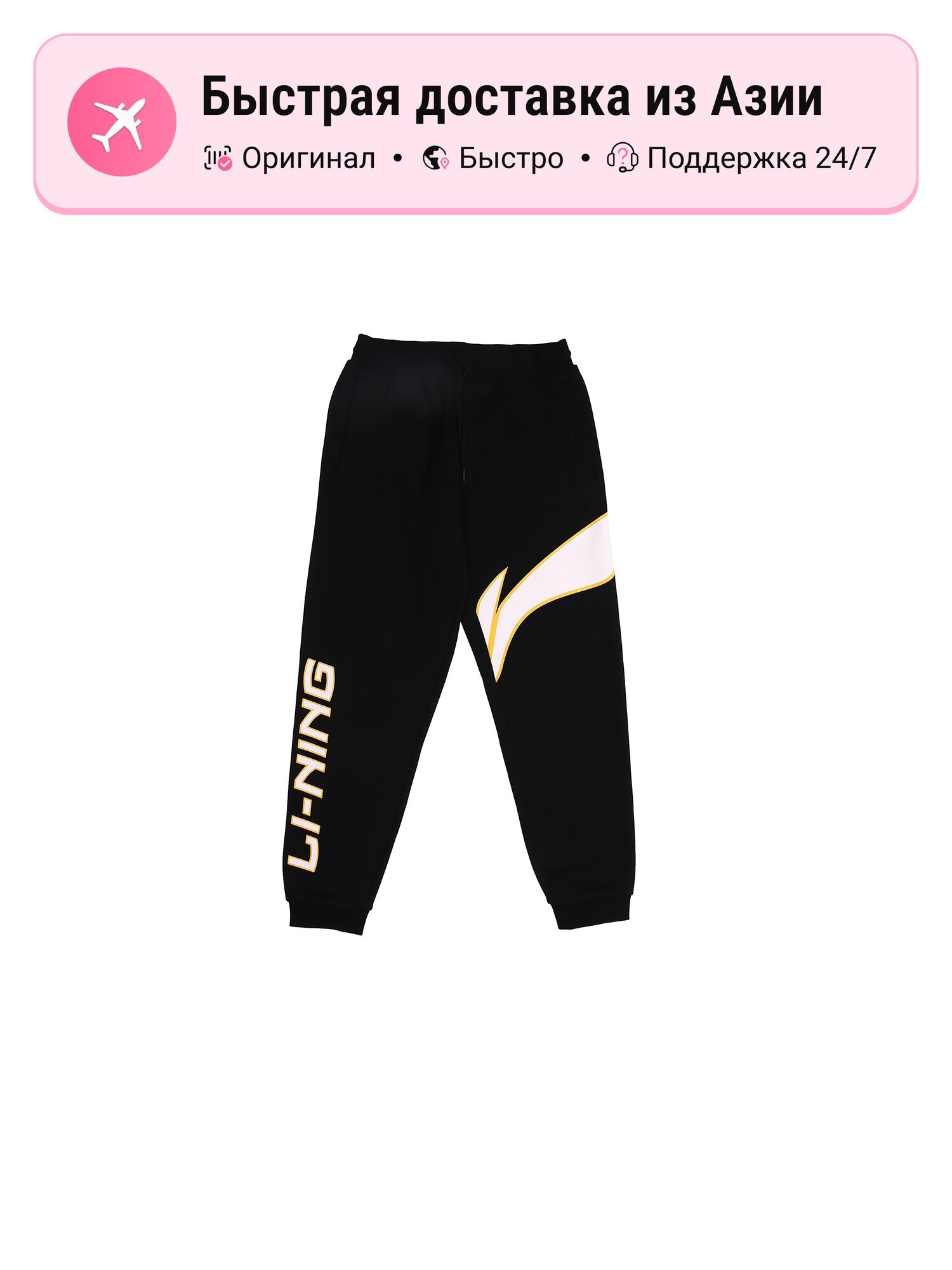 Брюки спортивные LI-NING Active