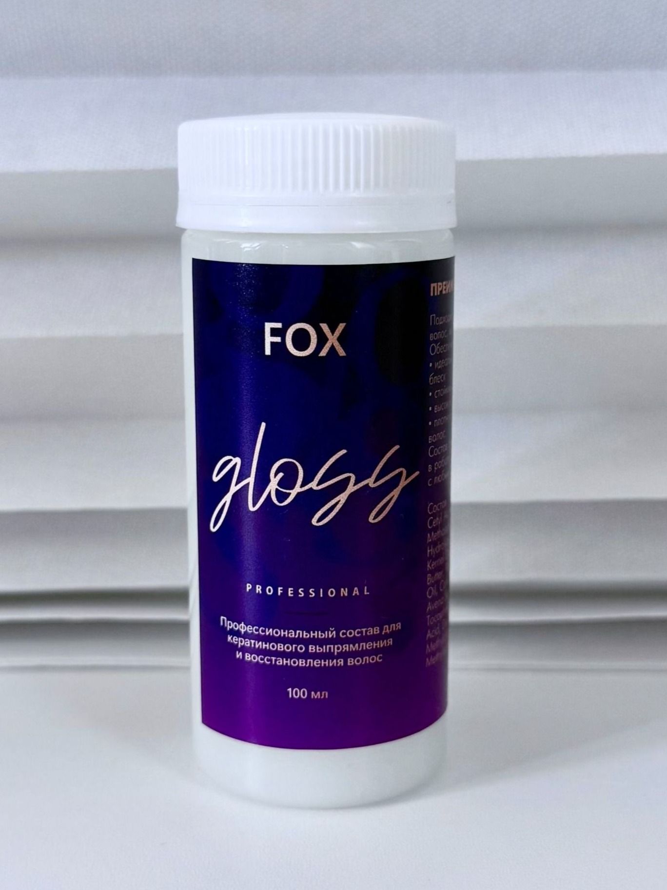 Кератин для выпрямления волос FOX GLOSS 100 мл профессиональный состав для блеска и гладкости
