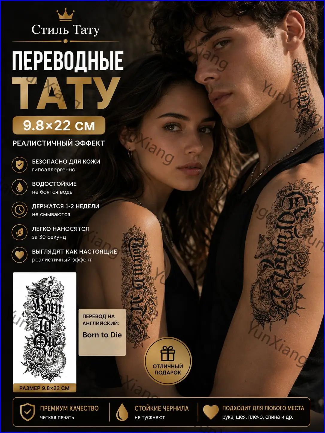 Временная переводная татуировка Born to Die / Рождённый, чтобы жить смело Реалистичная тату