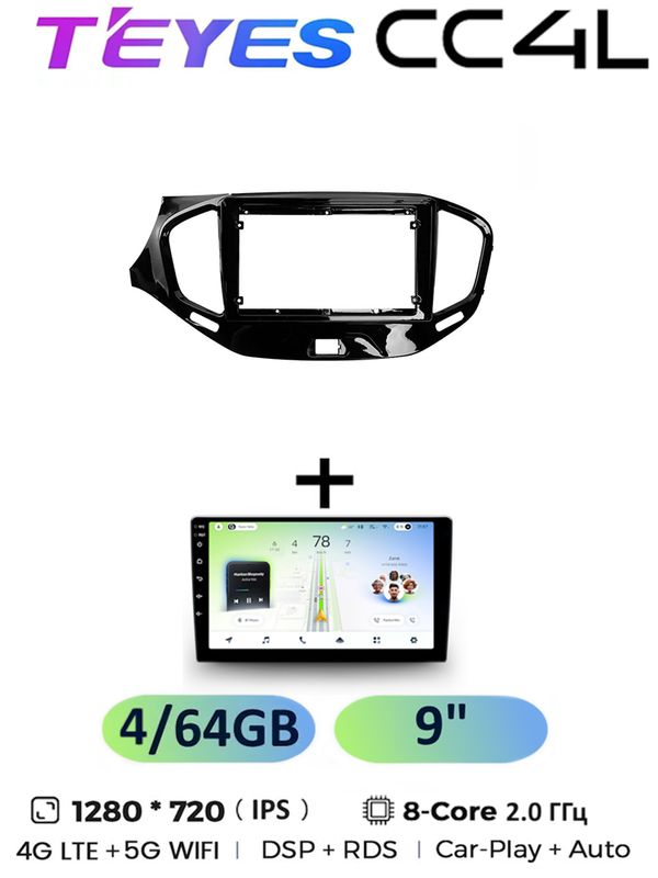 Магнитола Teyes CC4L 4/64 Gb для LADA Vesta Cross Sport 2015-2023 9 дюймов, 8-ми ядерный процессор, IPS экран, 4G, Wi-Fi, CarPlay