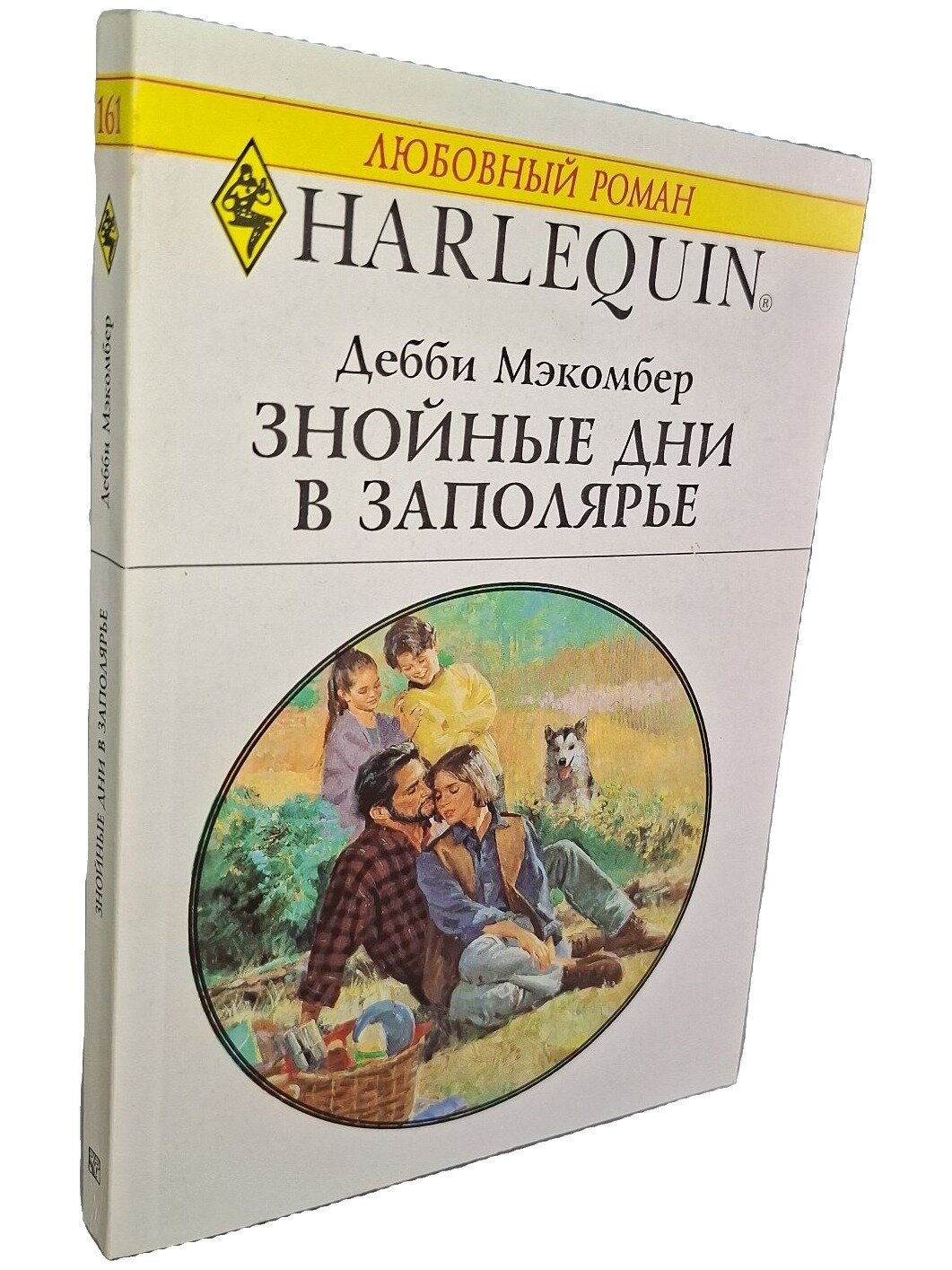 Знойные дни в Заполярье