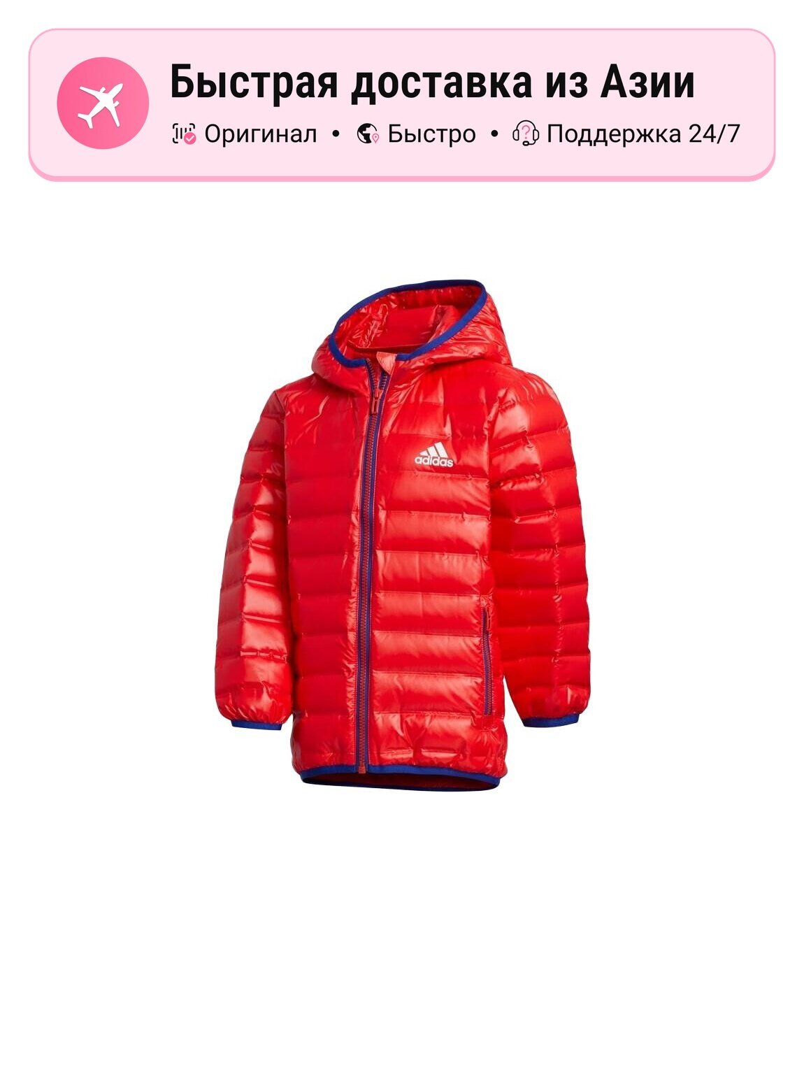 Пуховик Adidas Originals