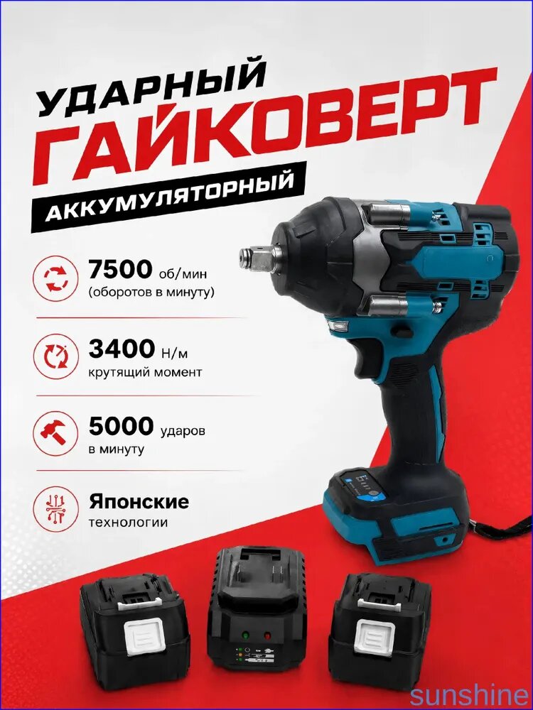 Эксклюзивный бесщеточный гайковерт с крутящим моментом 3400 Нм, оснащенный двумя аккумуляторами и шпинделем на 3/4 дюйма, применяется для автосервиса и стройки.