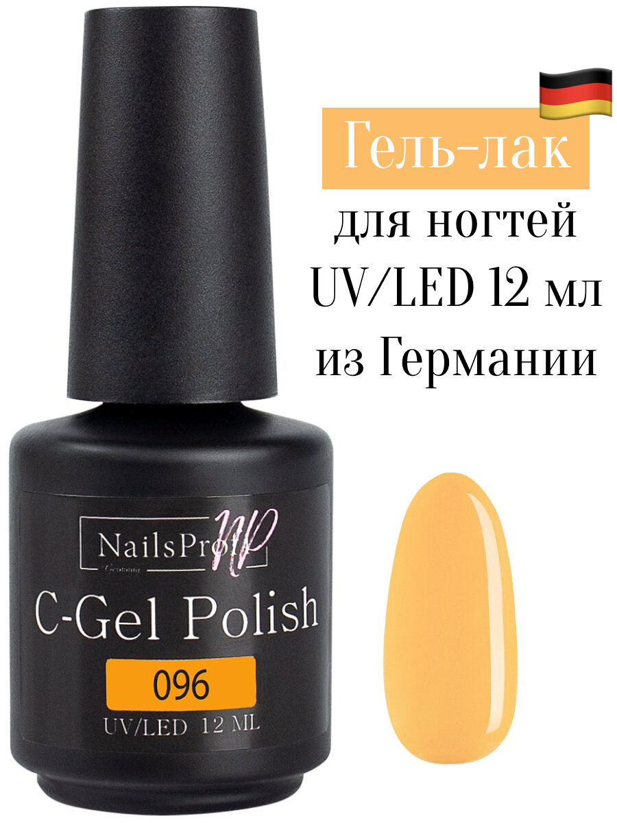 Гель лак для ногтей, маникюра, педикюра, NailsProfi C-Gel Polish 096, 12 мл