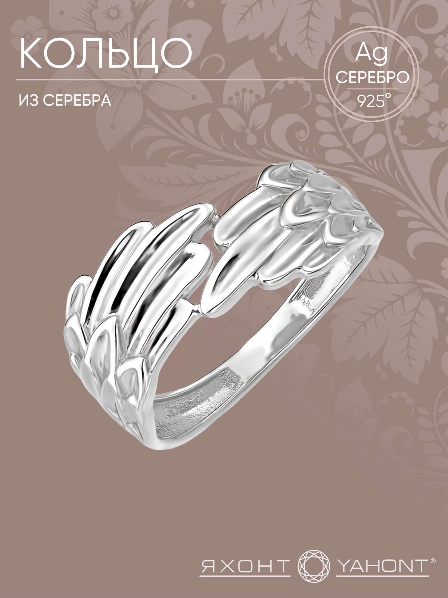 Кольцо широкое Яхонт, серебро, 925 проба, родирование