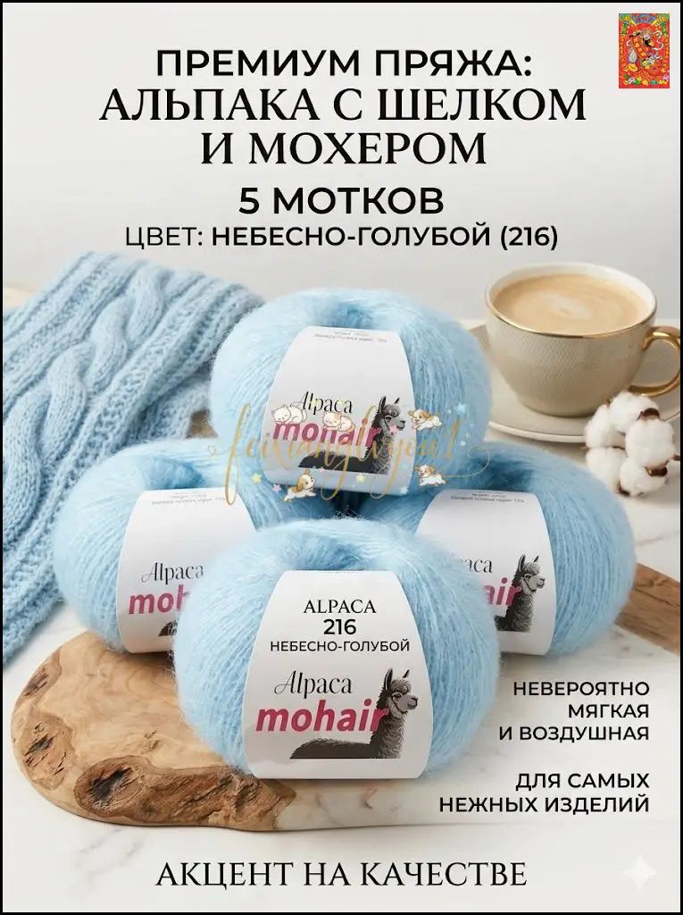 Мохер на шелке пряжа италия Набор 5 шт, Пряжа для ручного вязания пушистая, тонкая нить 25г, кид мохер на шелке италия, для кардиганов и шали