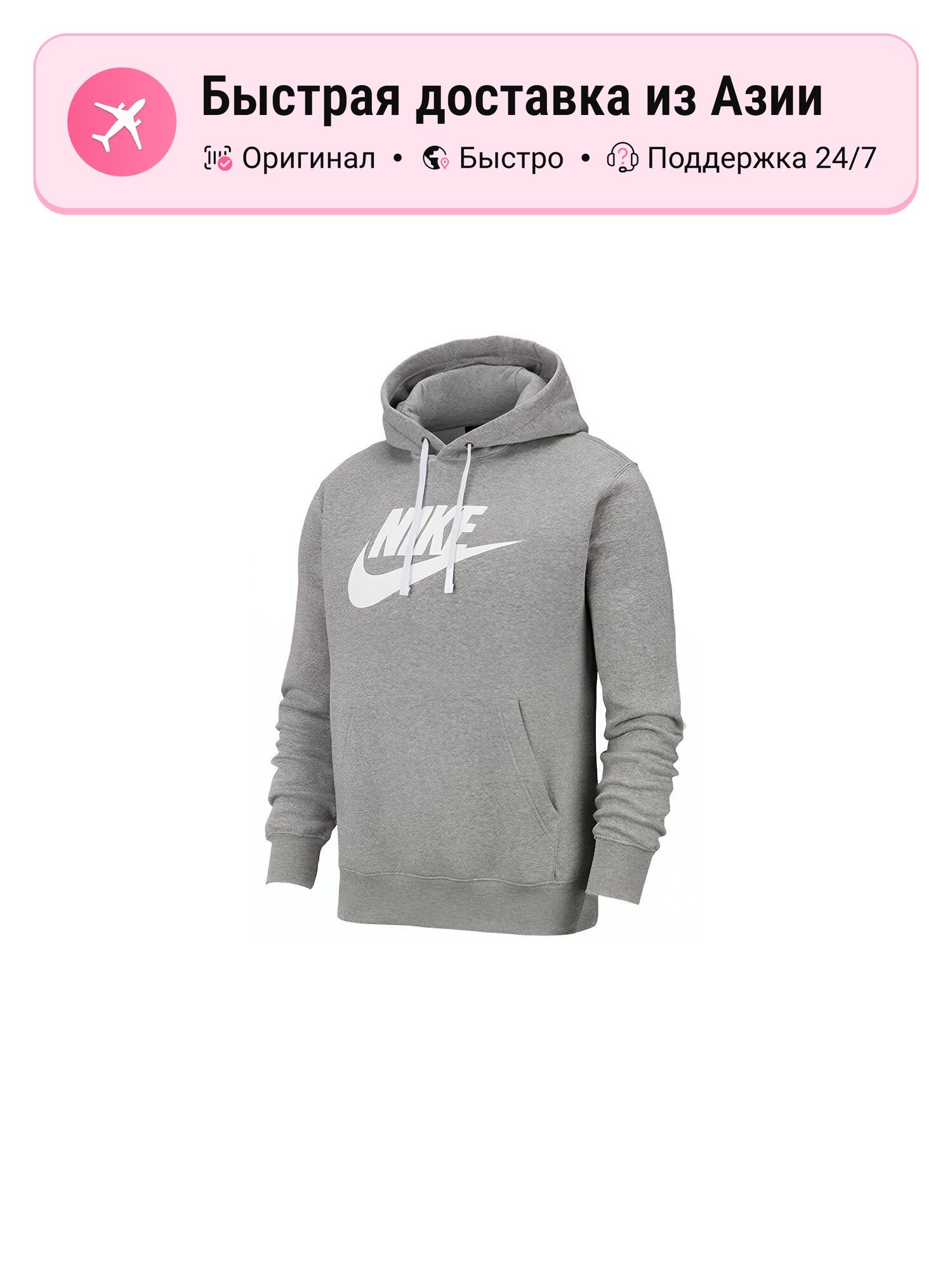 Толстовка NIKE Club Fleece, 1 шт.