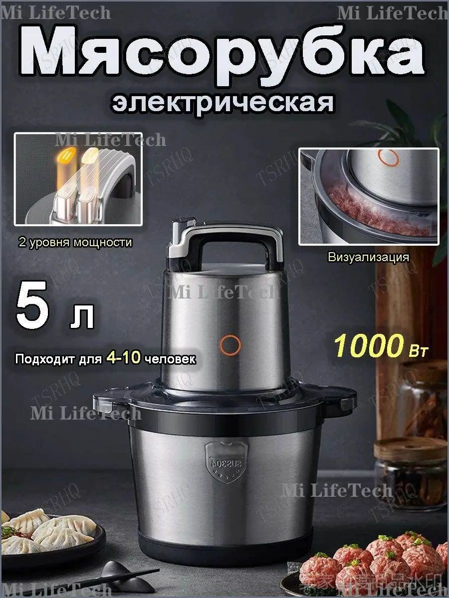 Мясорубка электрическая 5л 1000 Вт 2-я передача Металлические шестерни Используется в быту и коммерческом использовании