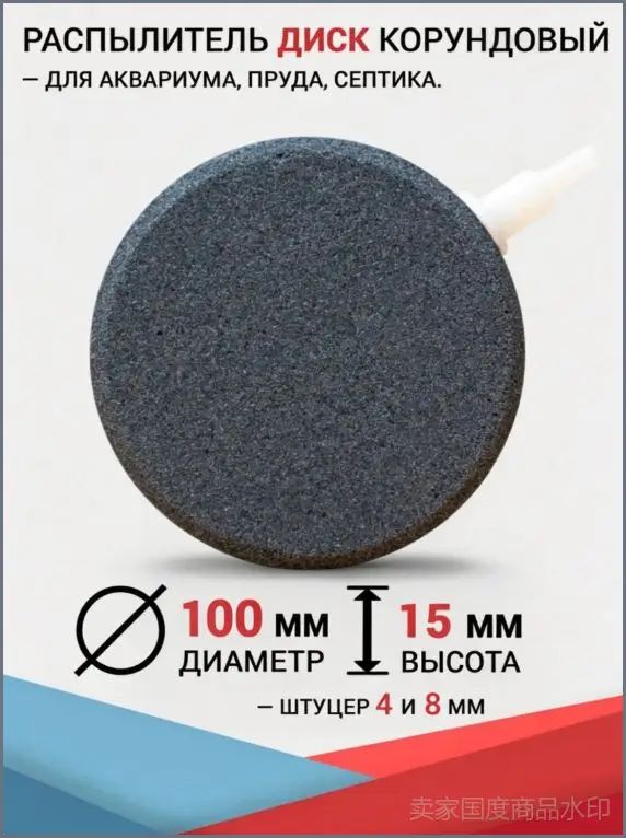 Распылитель воздуха корундовый диск 100мм (HA10120)