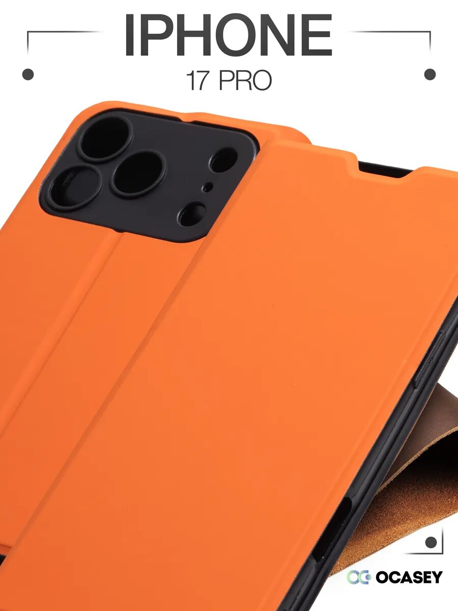Чехол-книжка О'Кейси, для iPhone 17 Pro, карбоновый, оранжевый