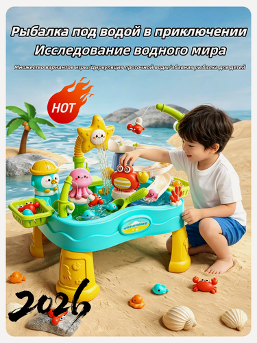 Изображение товара Водный игровой стол для малышей набор магнитной рыбалки морское подводное приключение домашняя водная игровая зона（синий