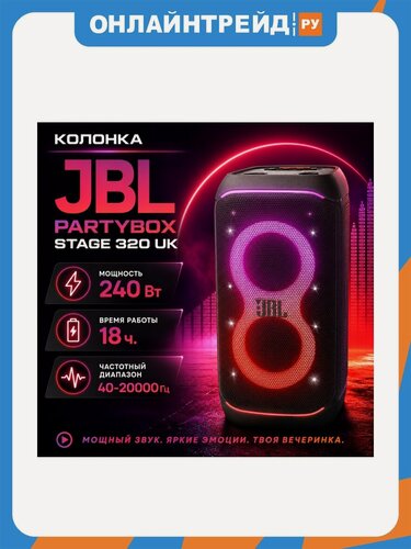 Изображение товара Колонка Jbl PartyBox Stage 320 UK