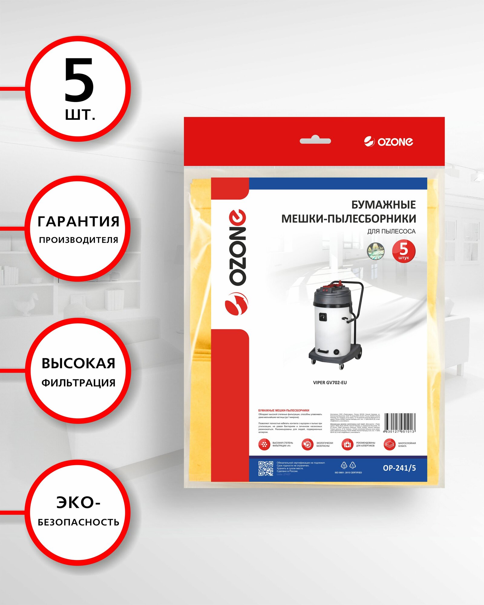 Ozone Мешок для сбора пыли для пылесоса VIPER (Вайпер) GV702-EU 5 шт.