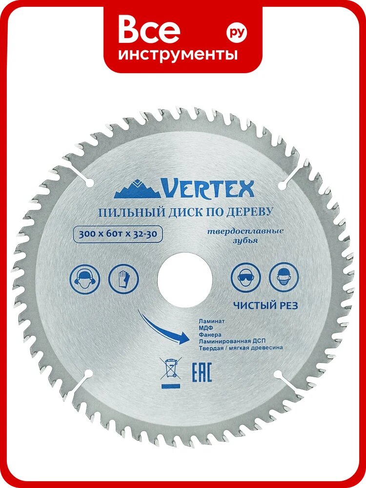 Диск пильный по дереву (300х32-30 мм; 60 зубов) Vertextools 300-60-32, из углеродистой, мягкой и твердой древесине