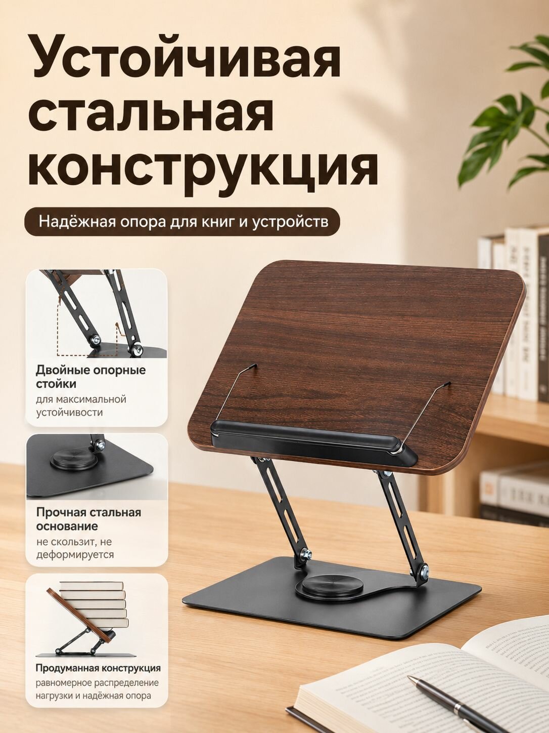 Подставка для книг, Поворот на 360°, настольный кронштейн для компьютера — фото 1