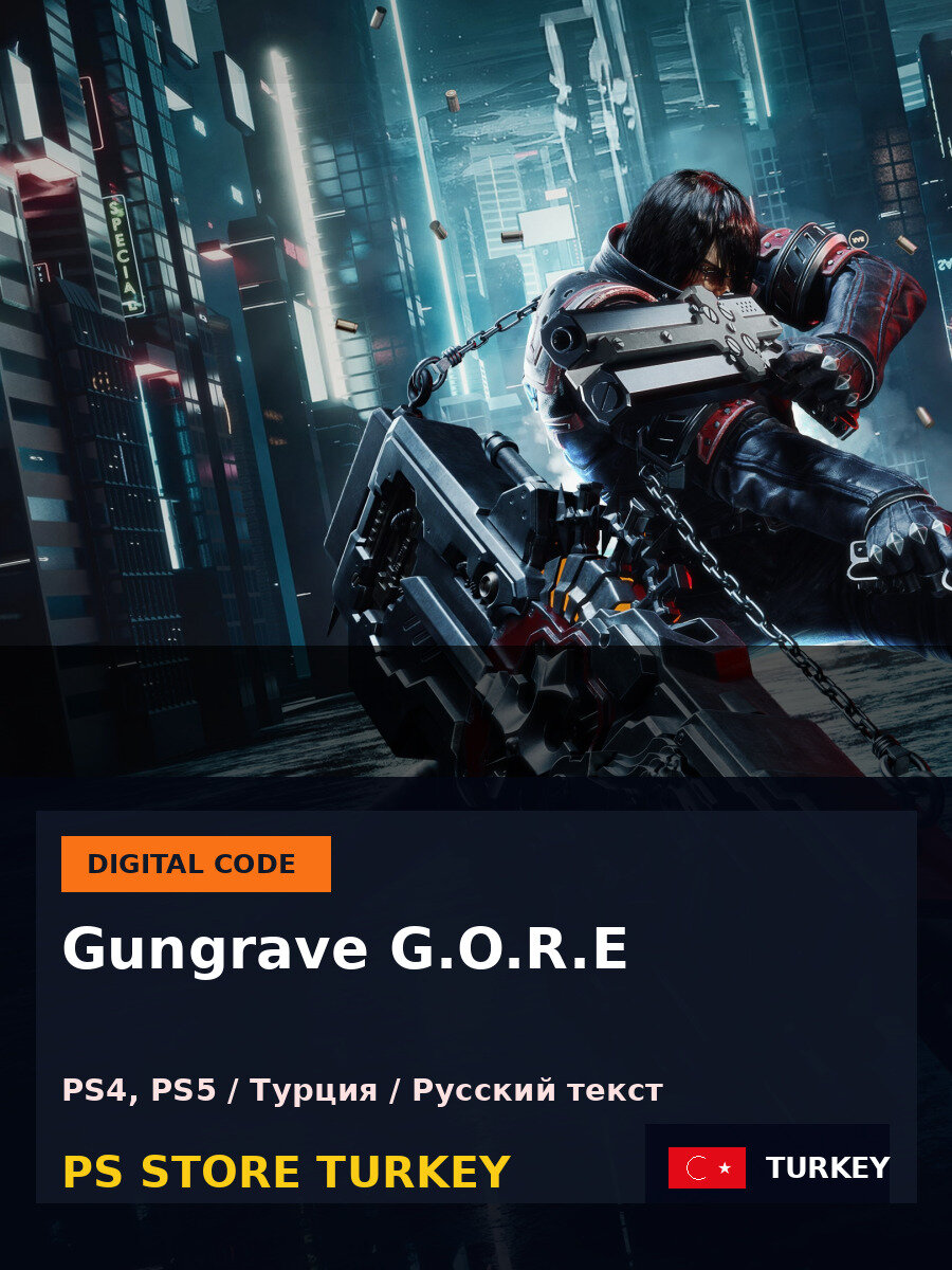 Gungrave G.O.R.E PS4, PS5 — PlayStation Store Турция, цифровая версия