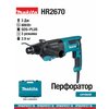 Фото Makita HR2670