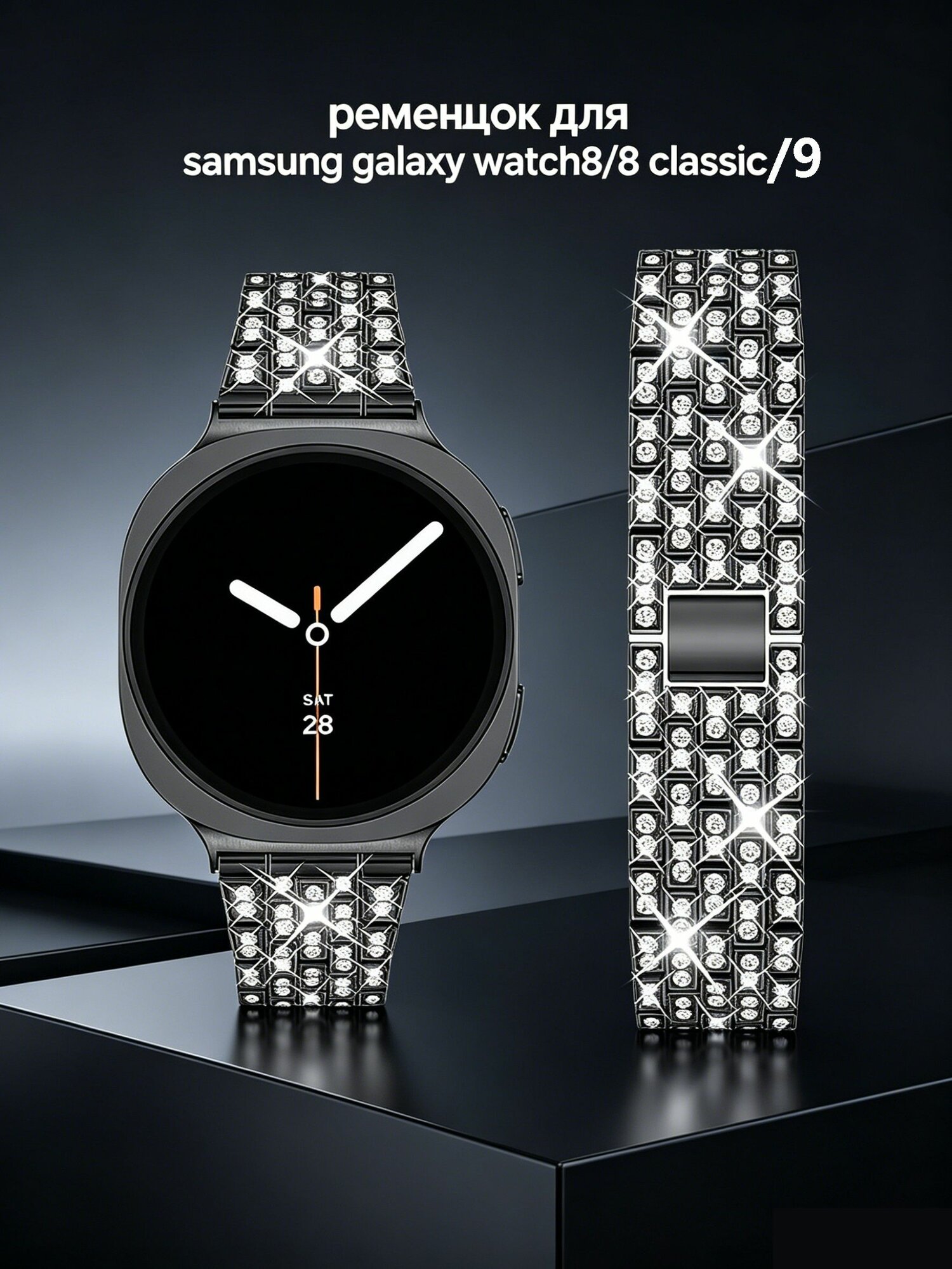 Блестящий ремешок для Samsung Galaxy Watch 8 9 40 мм и 44 мм, металлический браслет для Galaxy Watch 8 Classic 46 мм