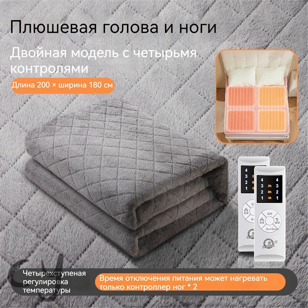 Электроодеяло 180x200 см, 135, Вт.