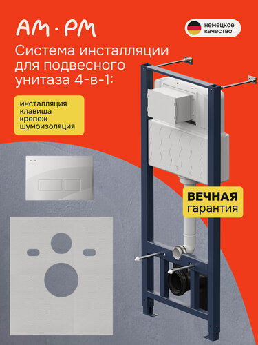 Изображение товара Инсталляция для подвесного унитаза AM.PM Spec комплект с пневматической кнопкой Pro S белый глянец